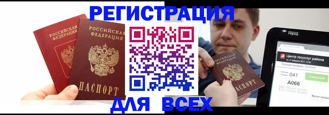 временная регистрация для школы в Сарапуле