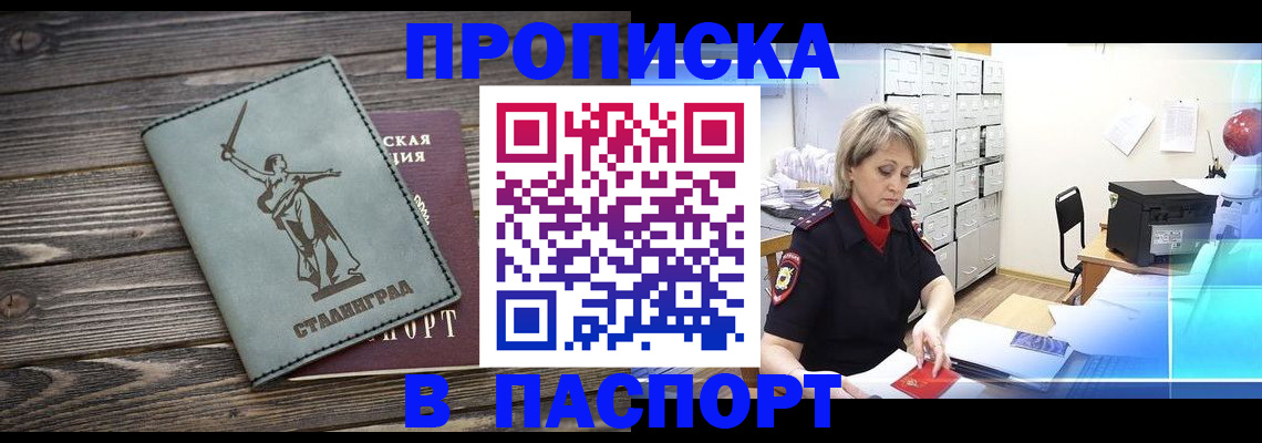 временная регистрация собственник в Сарапуле